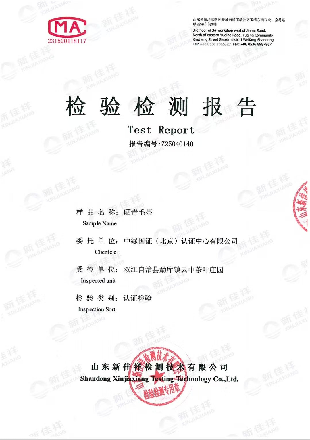 纯正冰岛老寨古树顶级(特别香、甜、柔,回甘生津一整天以上)