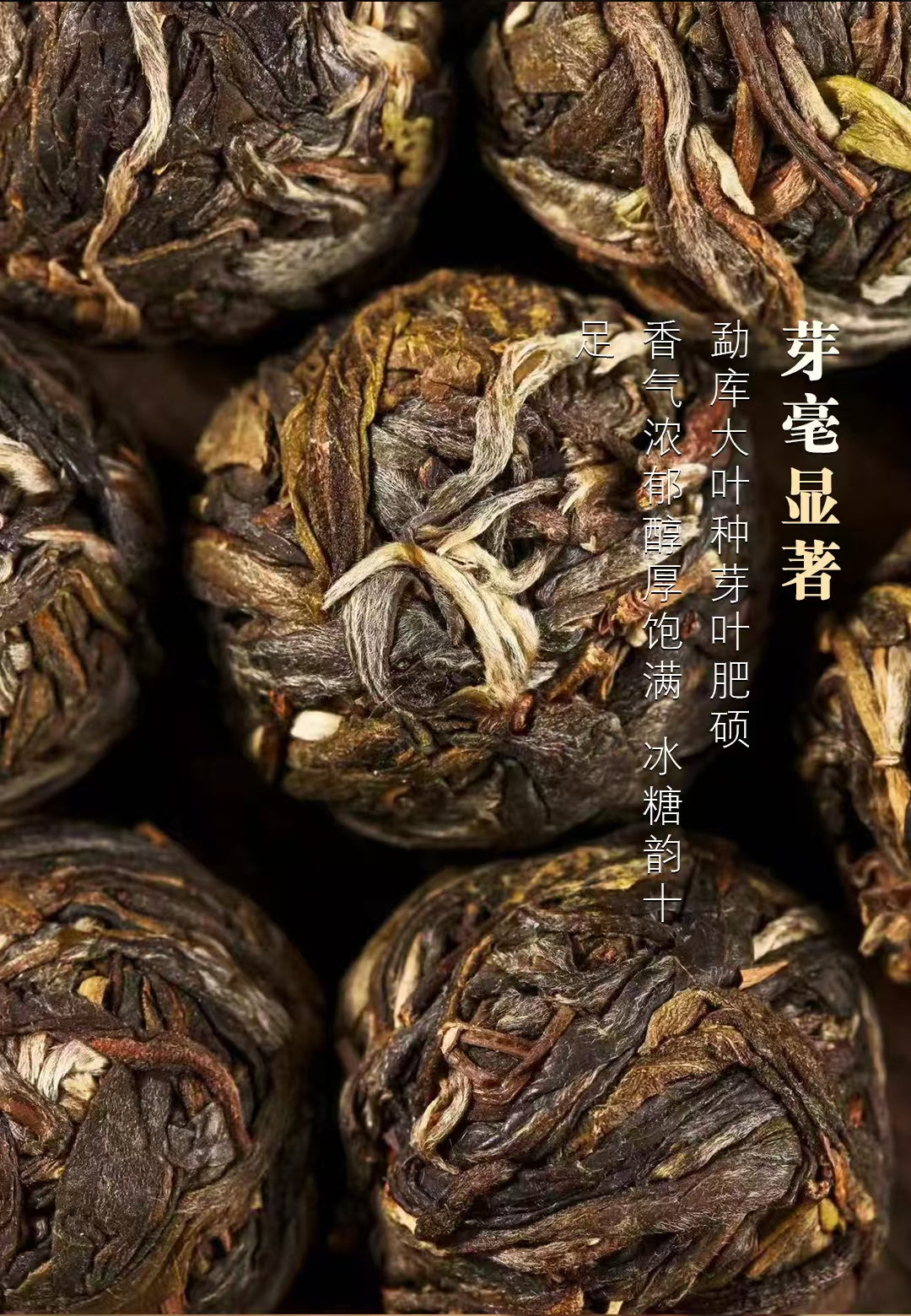 纯正冰岛老寨古树顶级(特别香、甜、柔,回甘生津一整天以上)