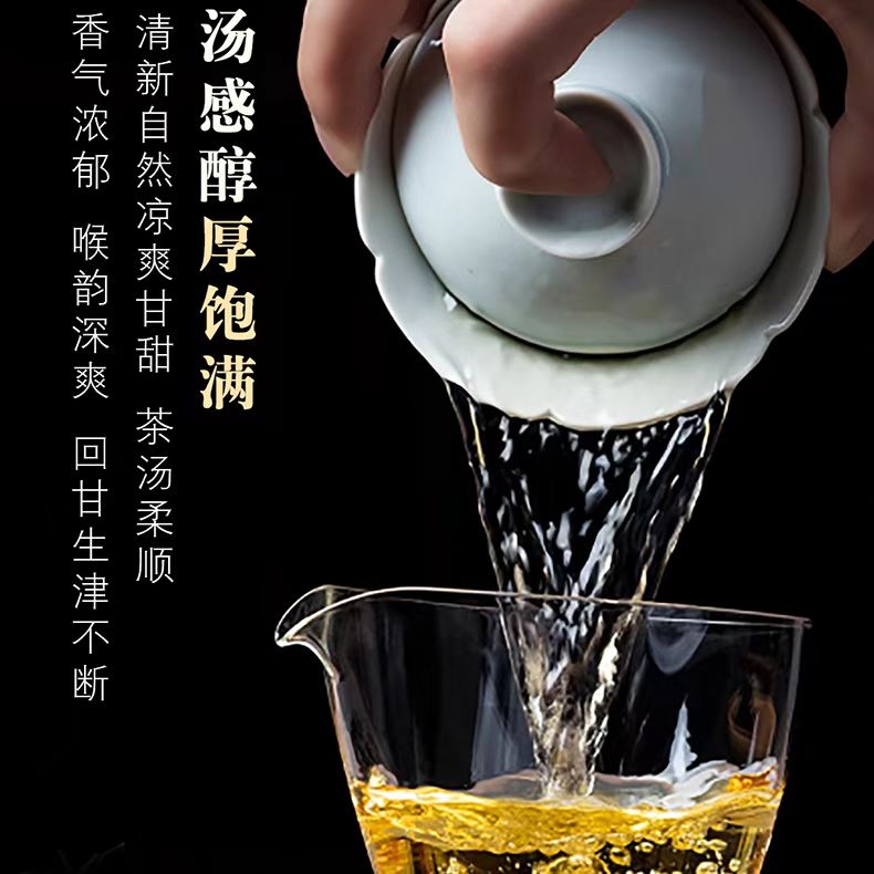 纯正冰岛老寨古树顶级(特别香、甜、柔,回甘生津一整天以上)